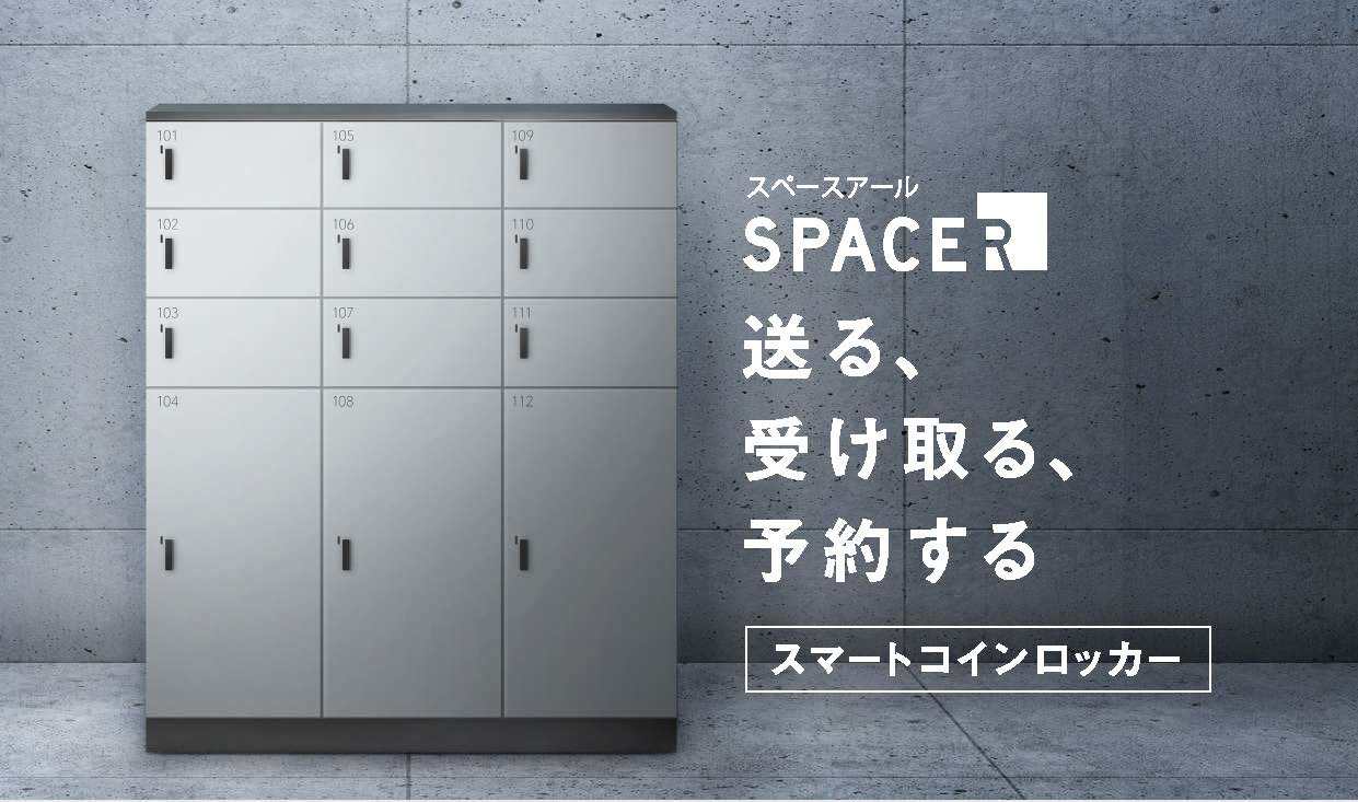 SPACERカタログⅪ
